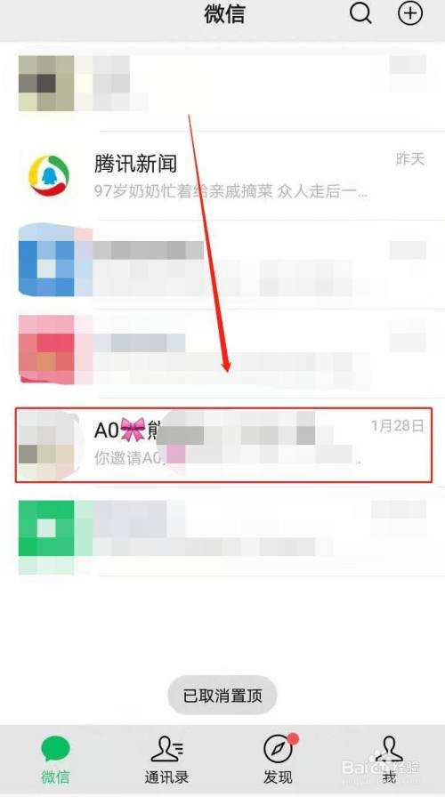 怎么关闭微信网页版的聊天记录(微信网页版的聊天记录保存在哪里)