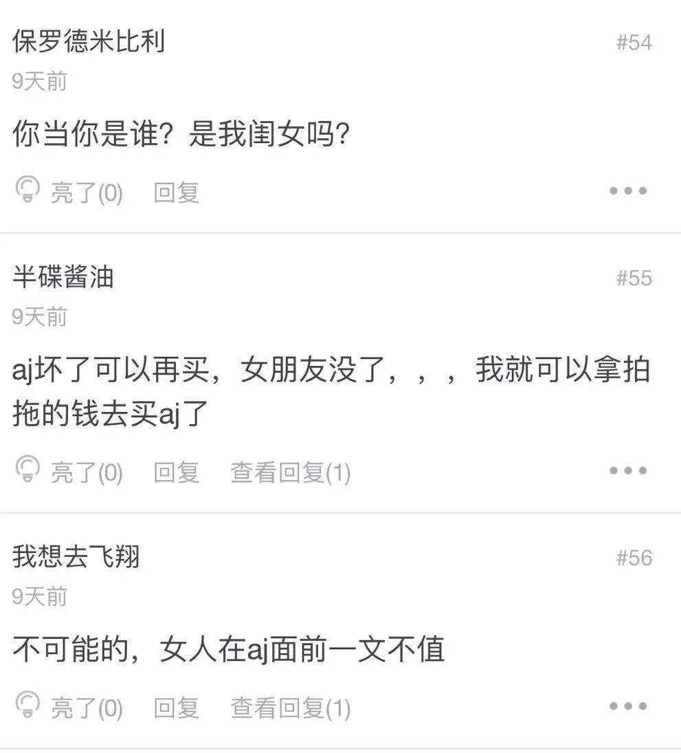 年轻情侣买aj的聊天记录的简单介绍