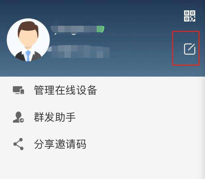 企业密信怎么删除部分聊天记录(企业微信的聊天记录删除了可以恢复吗)