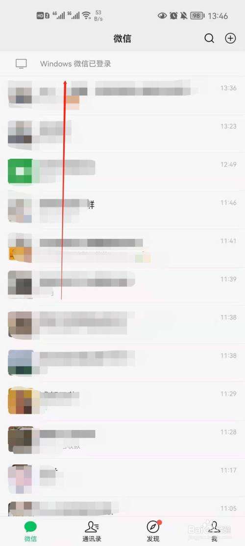 微信里面怎么退出聊天记录(微信自己退出聊天记录没有了)