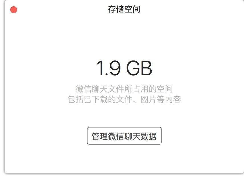 微信聊天记录备份到mac(微信聊天记录备份到mac电脑怎么查看)