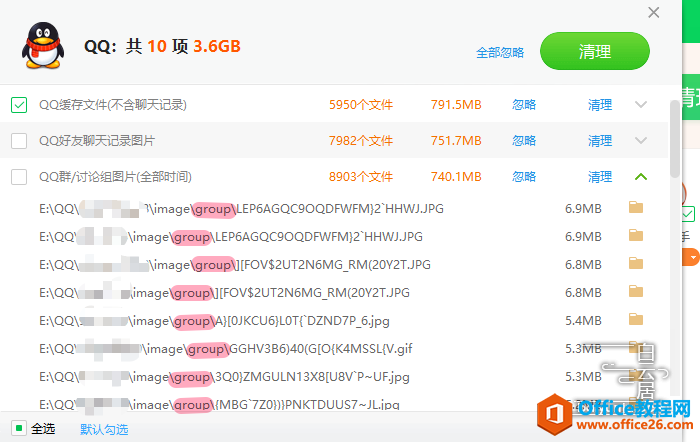 c盘哪个文件夹是存放聊天记录(电脑聊天记录备份到c盘什么地方)