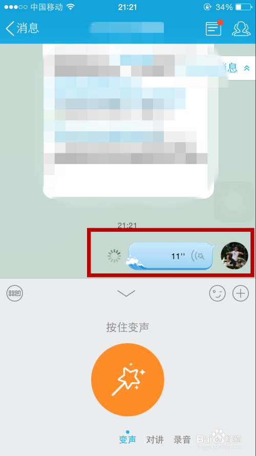 苹果qq语音聊天记录导出(苹果手机的聊天记录怎么导出来)