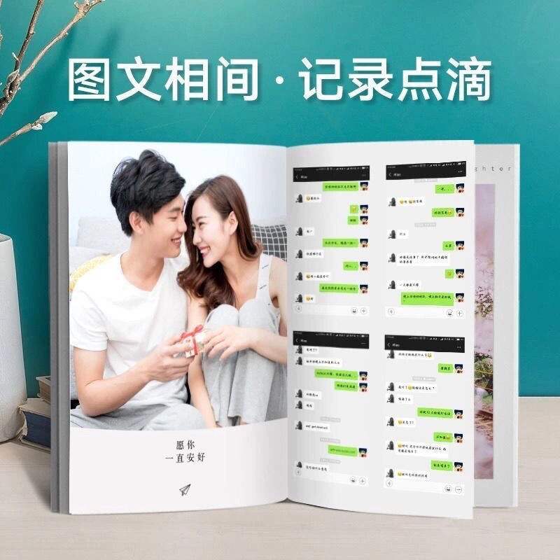 聊天记录怎么拼像片(聊天记录怎么拼图好看)