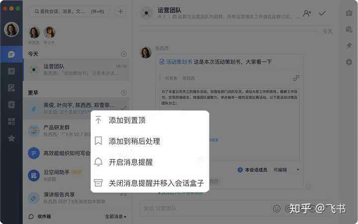 飞书是怎么存储聊天记录的(飞书聊天记录有没有全部删除)