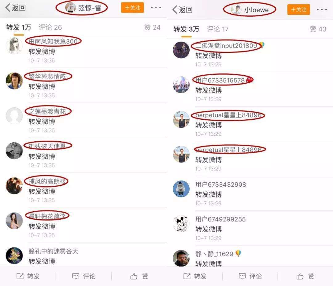 包含范丞丞聊天记录曝光的词条
