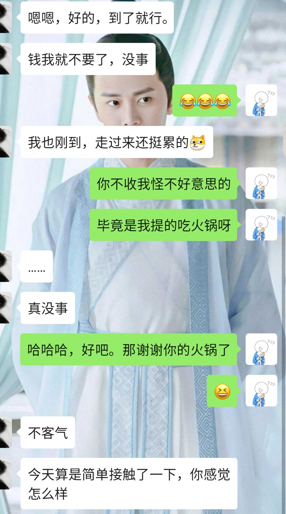 关于穿搭博主与对象聊天记录的信息