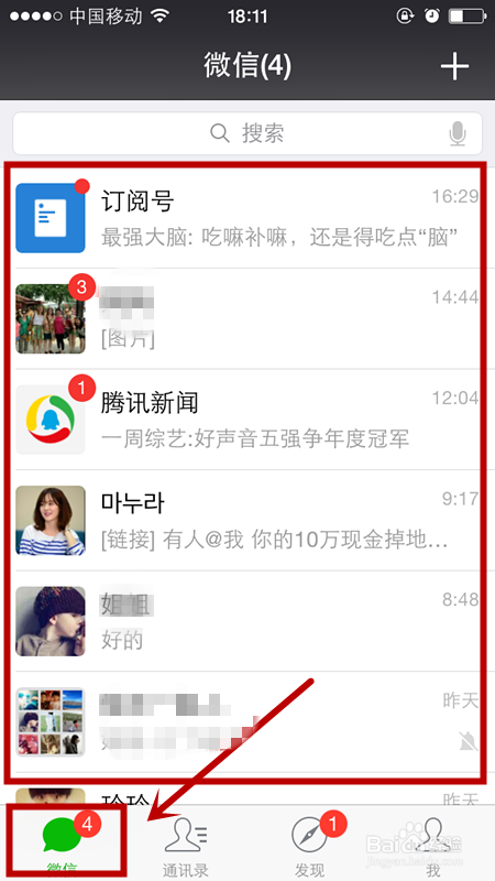 聊天记录如何隐藏另一人的姓名(微信如何隐藏某一个人的聊天记录)