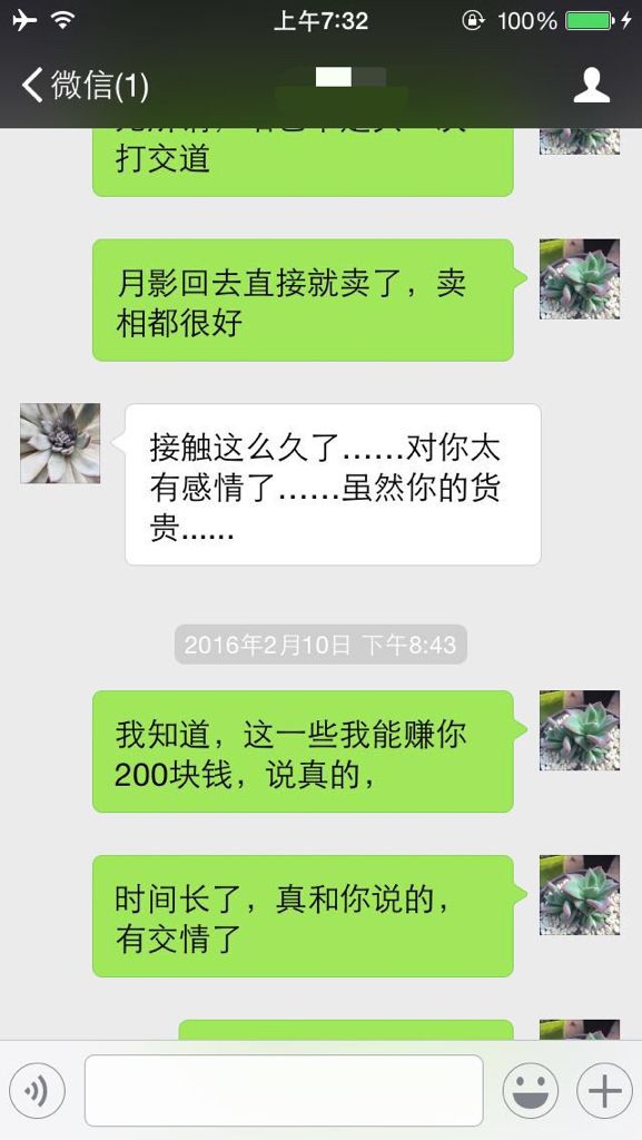 过年了还没发工资微信聊天记录(微信聊天记录几天就没了怎么回事)