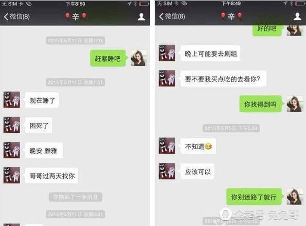一段朋友之间的聊天记录的简单介绍