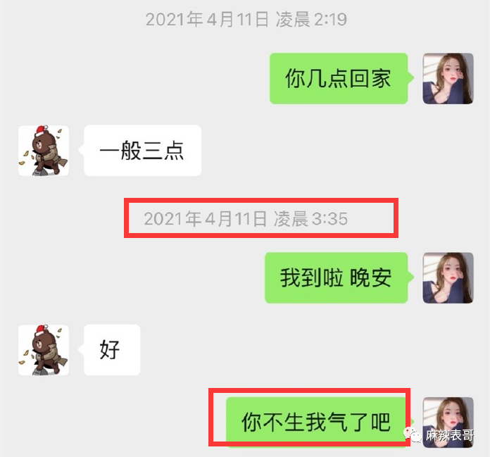 网红曝王思聪聊天记录(女网红晒聊天记录回应王思聪)