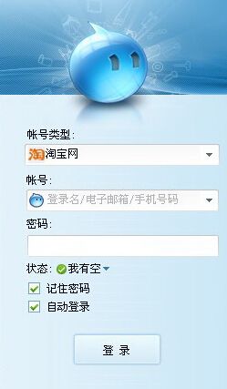 点阿里旺旺不能聊天记录(阿里旺旺不能聊天怎么回事)