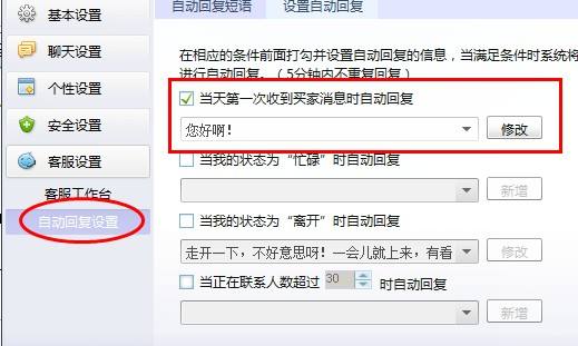点阿里旺旺不能聊天记录(阿里旺旺不能聊天怎么回事)