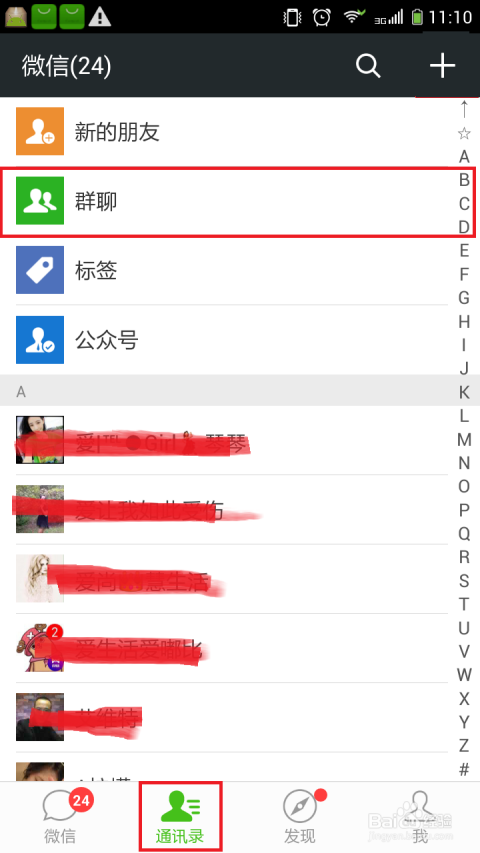 微信群聊天记录怎样录屏(微信群里怎么录屏聊天记录)