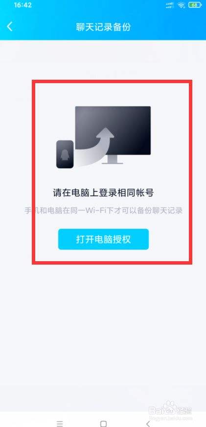 手机云备份可以看到聊天记录吗(手机有云备份可以恢复聊天记录吗)