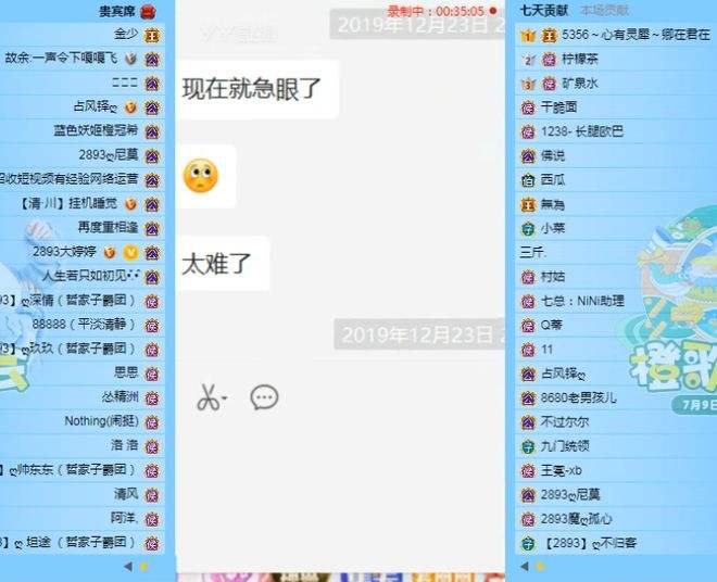 关于yy聊天记录图片怎么读出来的信息