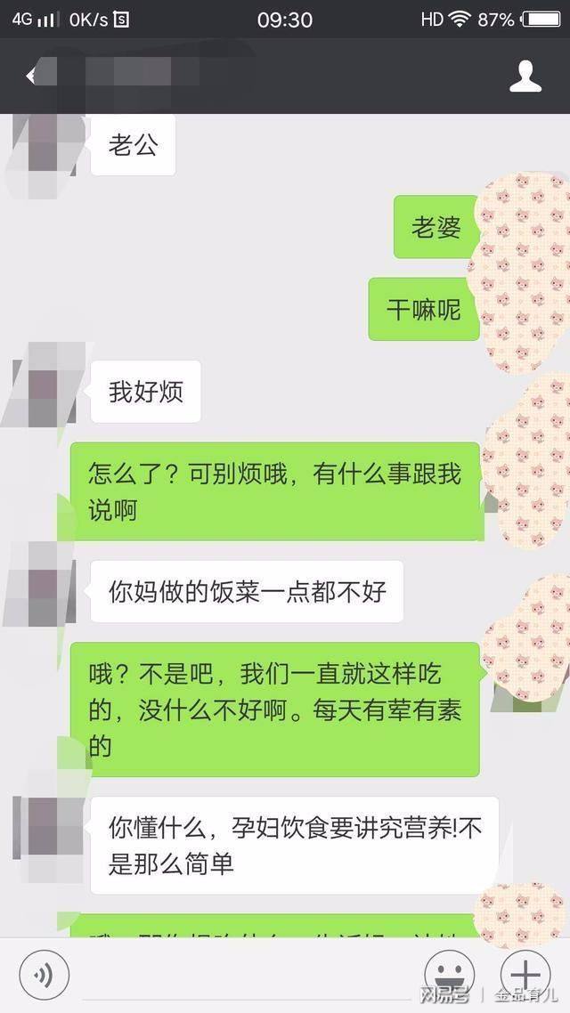 聊天记录带吃的(吃饭吃什么饭聊天记录)