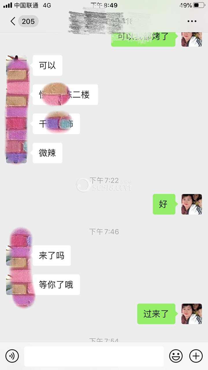 聊天记录带吃的(吃饭吃什么饭聊天记录)