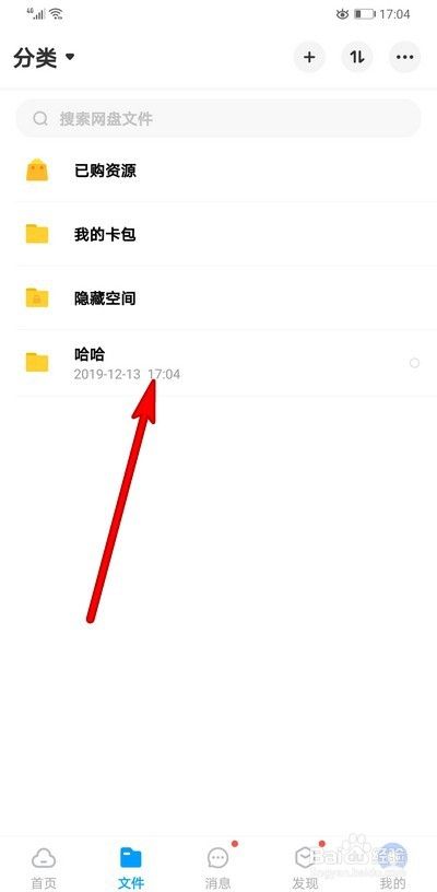 关于怎么把很多文件变成聊天记录发出的信息