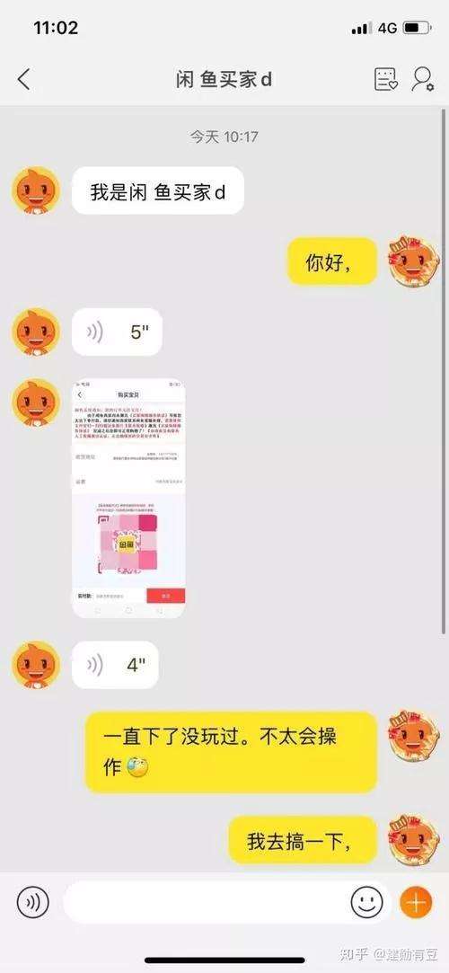 闲鱼上怎么看聊天记录(闲鱼官方能看到聊天记录吗)