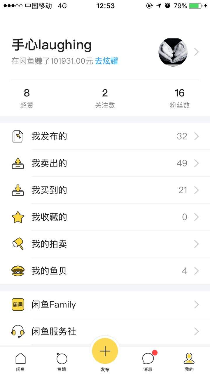 闲鱼上怎么看聊天记录(闲鱼官方能看到聊天记录吗)