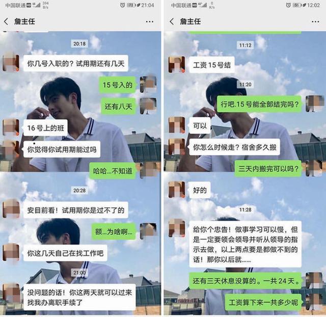 微信聊天记录辟谣(微信聊天记录细思极恐)