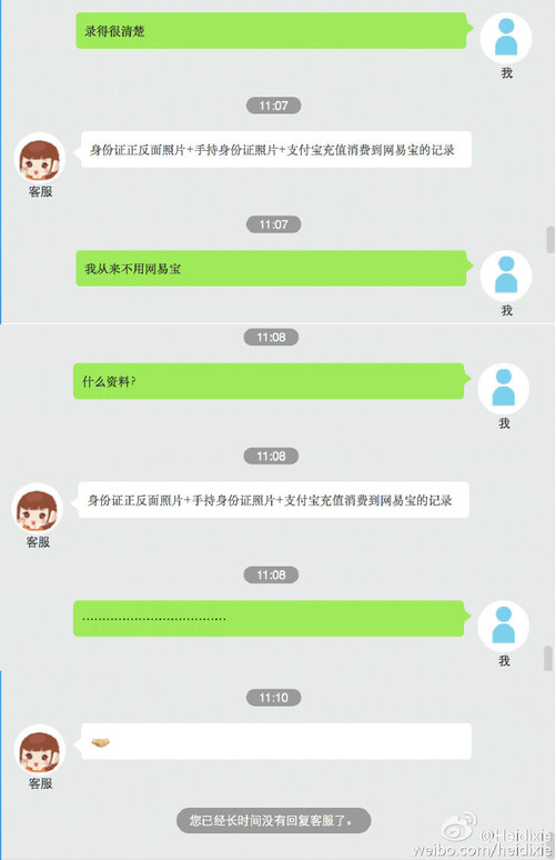 聊天记录修复是人工服务(聊天记录无需修复该怎么办)