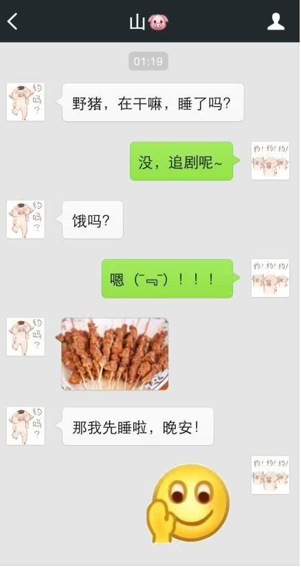 非主流小学生聊天记录吹牛的简单介绍