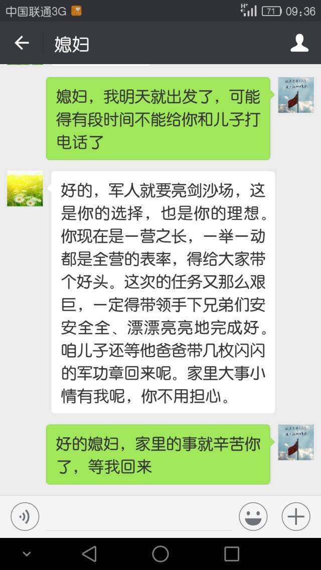 感人微信聊天记录(最感人的微信聊天记录)