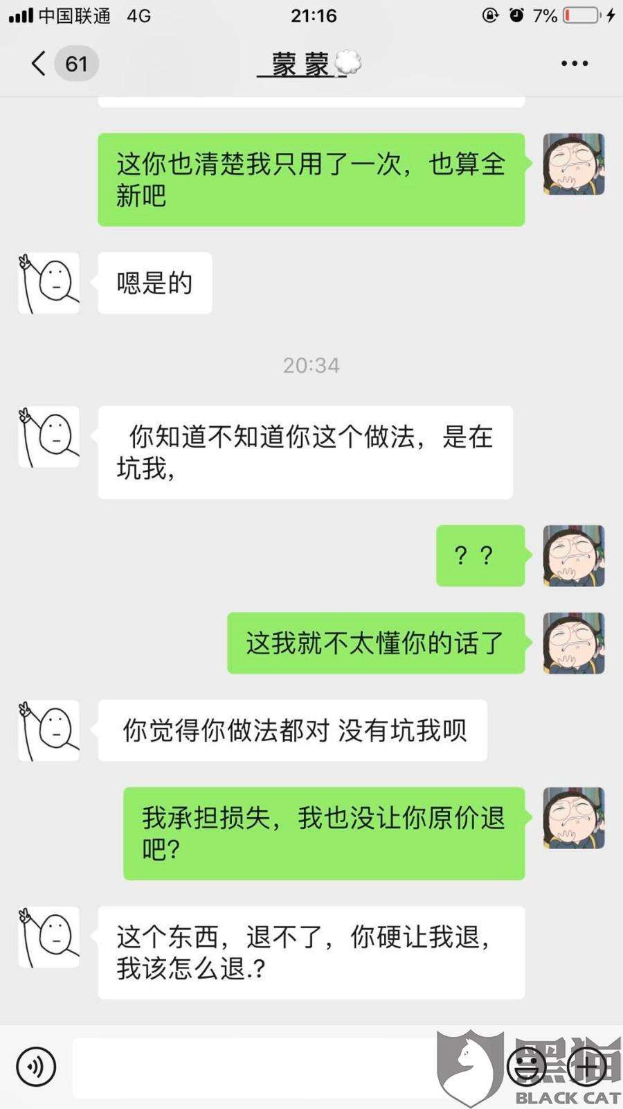 淘宝售后认微信的聊天记录吗(淘宝售后微信聊天能当凭证吗?)