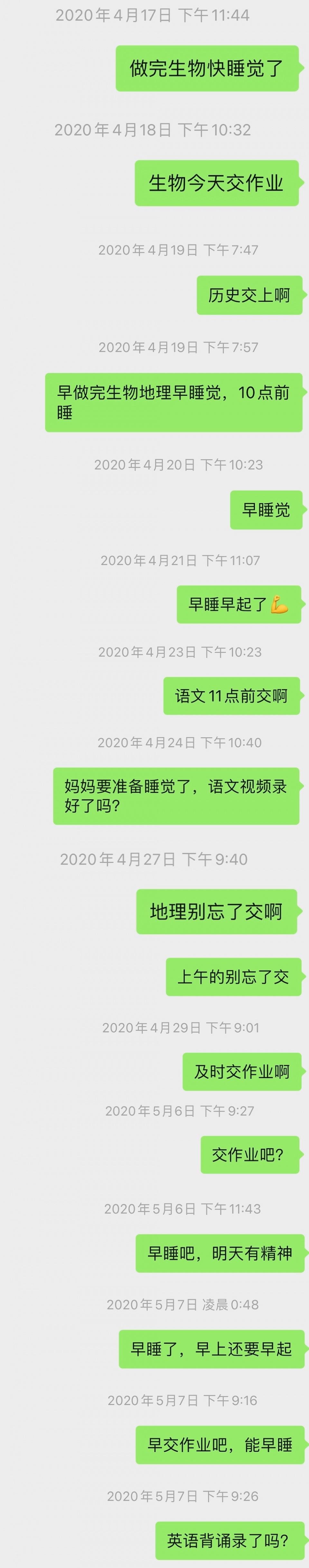 弄过儿子的聊天记录(看了孩子的聊天记录被发现了怎么办)
