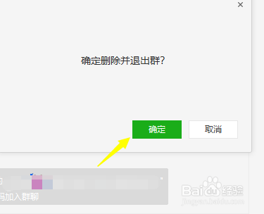 微信退群之后怎么找到聊天记录(微信怎么找回退群前的聊天记录?)