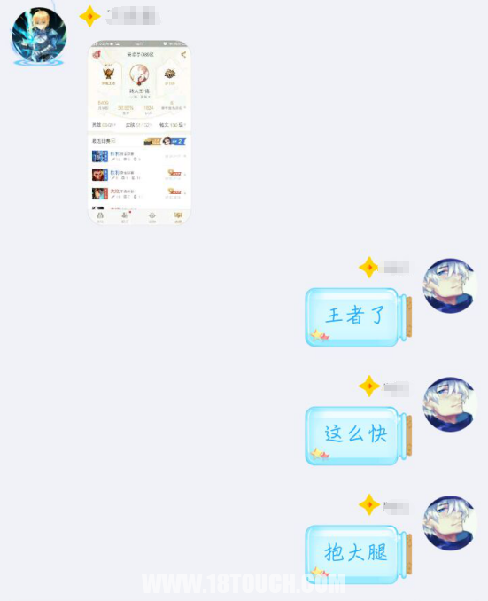 超甜恋爱王者聊天记录(甜甜的恋爱聊天记录截图)
