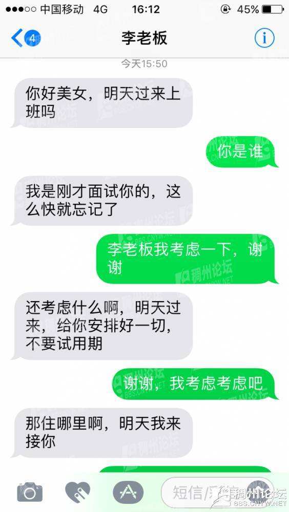 领导看下属的聊天记录犯法吗(公司领导偷看员工的聊天记录违法吗)