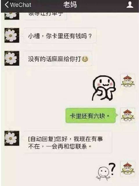 2016搞笑奇葩聊天记录的简单介绍