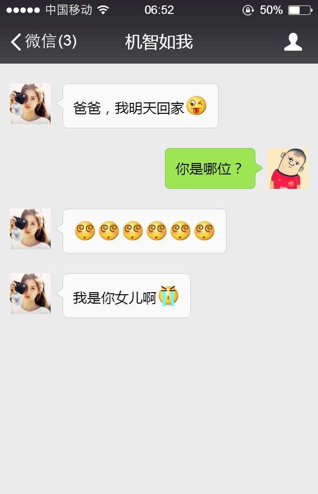 2016搞笑奇葩聊天记录的简单介绍