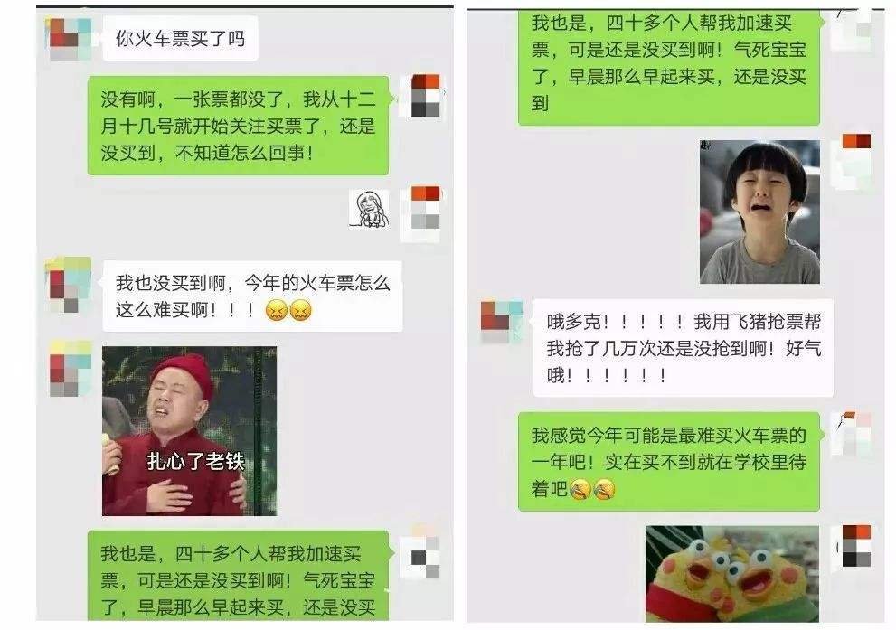 包含告诉爸妈不能回家过年的聊天记录的词条
