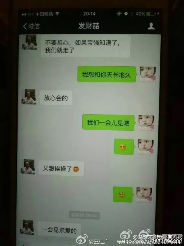 高手约炮成功聊天记录(高手约炮成功聊天记录图)