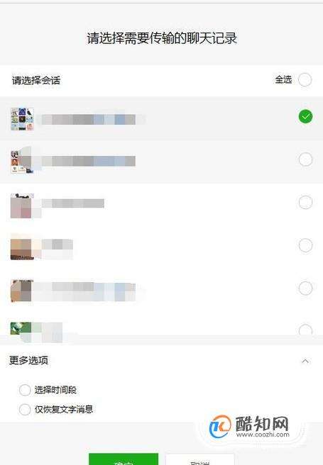 如何按照时间查询微信聊天记录(微信如何查询具体时间的聊天记录)