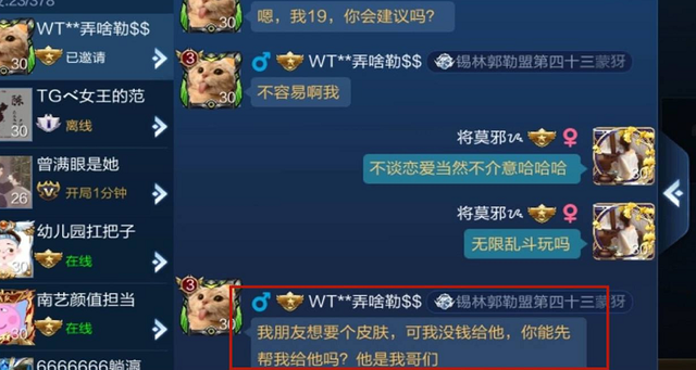 王者咋查找聊天记录(怎样查找王者荣耀聊天记录)
