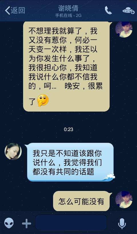 怎样做和对象的聊天记录拼图(谁和谁的聊天记录是怎么拼图的)