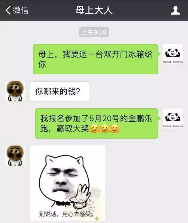 65岁老妈和女儿聊天记录的简单介绍