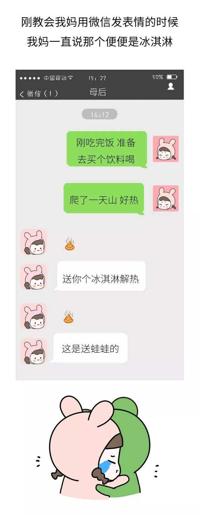 65岁老妈和女儿聊天记录的简单介绍