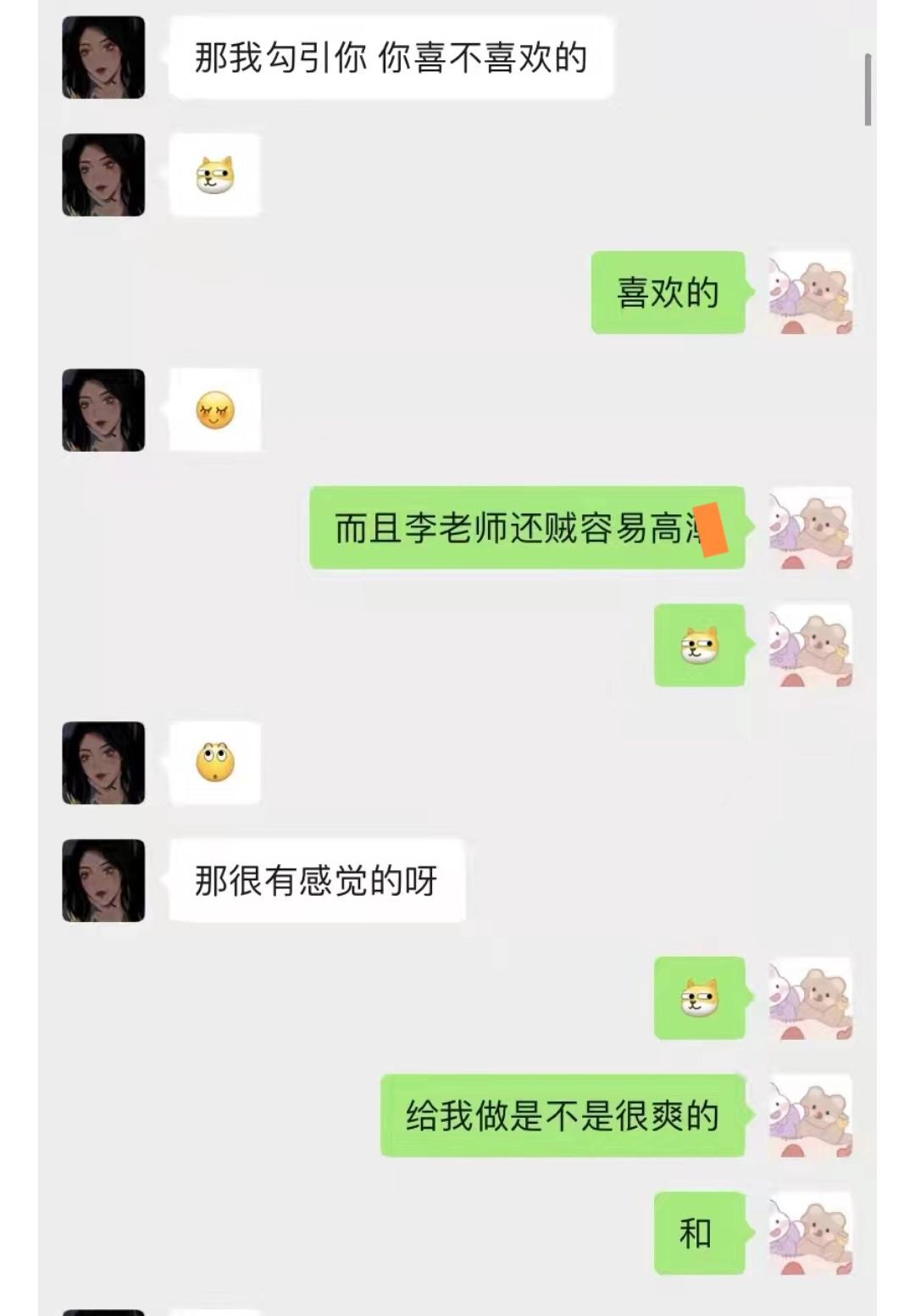 未婚夫聊天记录(怎样和未婚妻聊天)