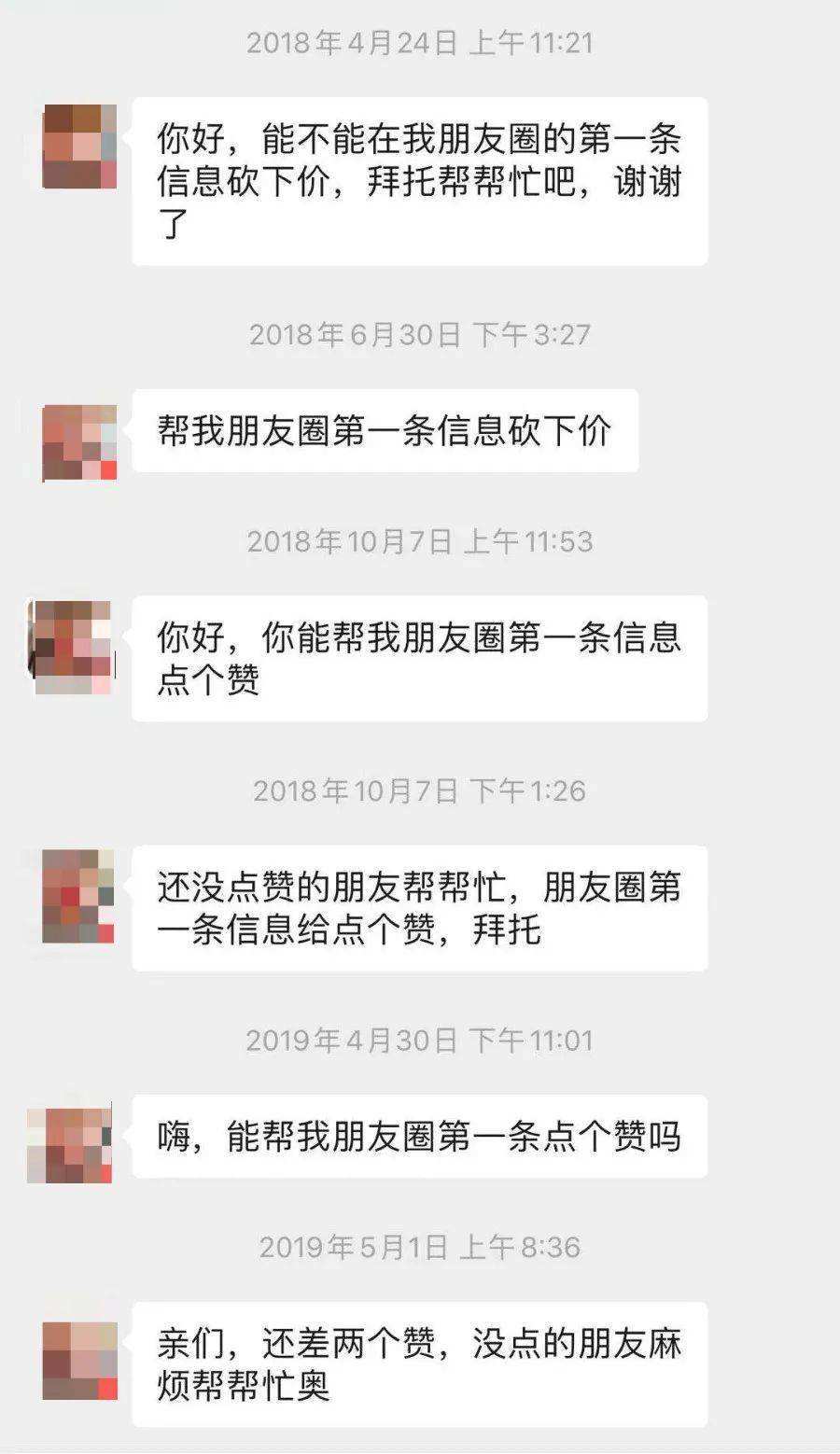关于收到安全检测聊天记录的信息