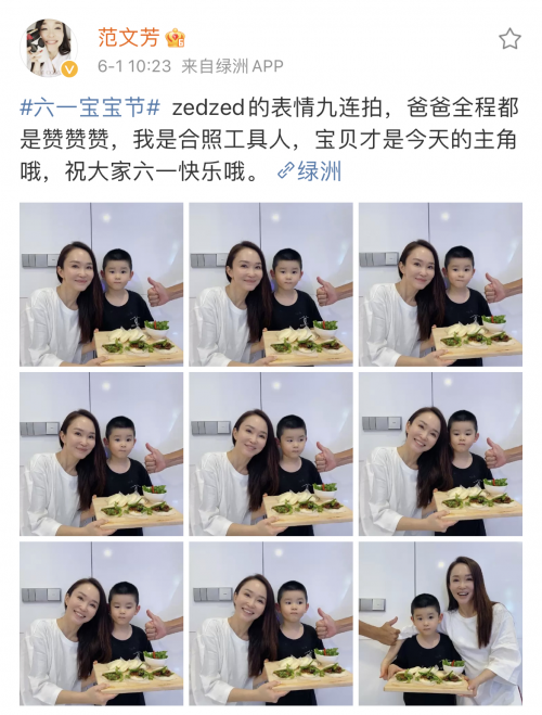 包含儿童节聊天记录卡点视频的词条
