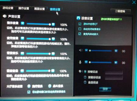逆战怎么看玩家聊天记录(逆战游戏中怎么看聊天记录)