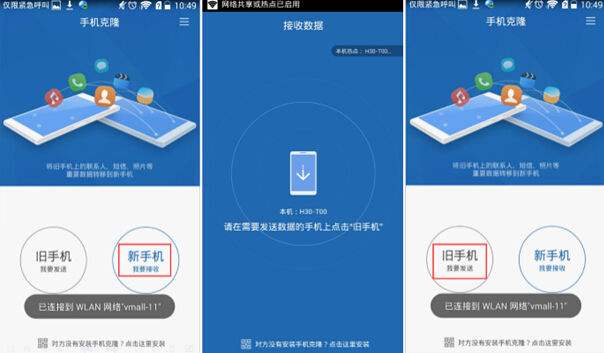 手机克隆能转聊天记录吗(手机克隆怎么转微信聊天记录)