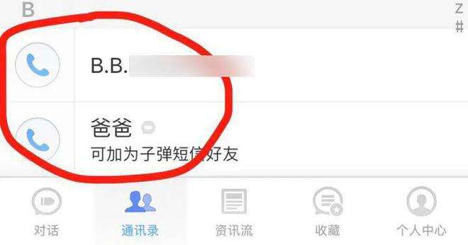 子弹短信中的聊天记录怎么删除的简单介绍
