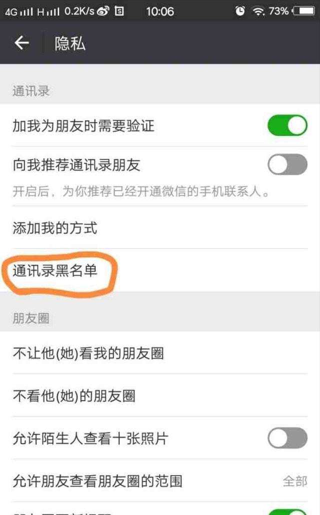 对方拉黑之前的聊天记录还有吗(拉黑对方之后对方还有聊天记录吗)